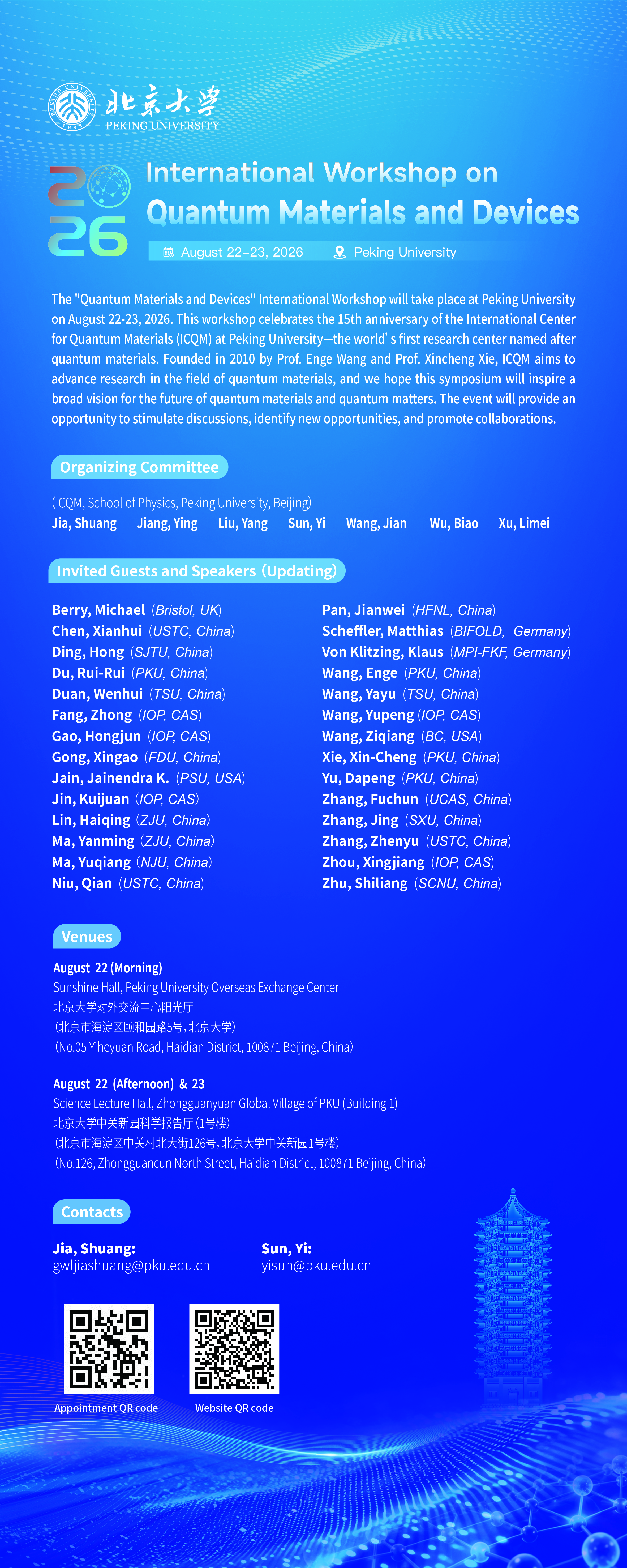 展架.jpg 展架.jpg